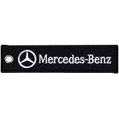 Брелок автомобильный марка MERCEDES-BENZ ( МЕРСЕДЕС-БЕНЗ) вышитый полоса ( лента ) 13х3 черный (4402982) - ВОЕНТОРГ ТЫЛОВИК