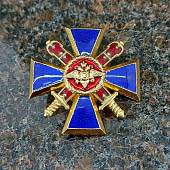 Знак нагрудный ( крест ) МВД РФ - За верность долгу закрутка (2301990) - ВОЕНТОРГ ТЫЛОВИК
