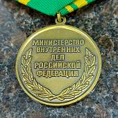 Медаль 90 лет Экспертно-криминалистическим подразделениям 1919-2009 / Министерство внутренних дел Российской Федерации (2401210) - ВОЕНТОРГ ТЫЛОВИК
