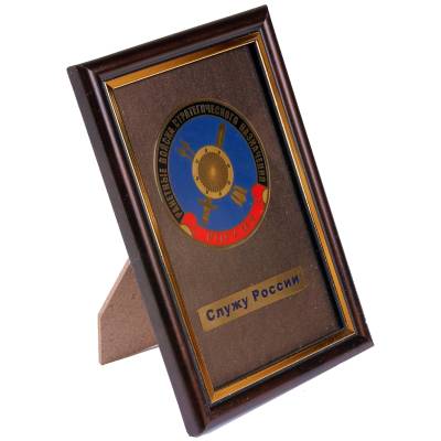 Плакетка с символикой РВСН Служу России (4406098) - HAKKI.RU