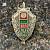 Знак фрачный 100 лет ПВ ( Пограничным войскам ) на пимсе (2302957) - HAKKI