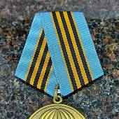 Медаль 80 лет ВДВ ( Воздушно-десантные войска ) России / Никто, кроме нас (2401932) - ВОЕНТОРГ ТЫЛОВИК