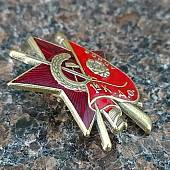 Знак нагрудный Бойцу 1-й К.Д.О. (1-й  Коммунистический добровольческий отряд) закрутка (2305993) - ВОЕНТОРГ ТЫЛОВИК