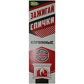 Спички Белка каминные 20 см (3318990) - ВОЕНТОРГ ТЫЛОВИК