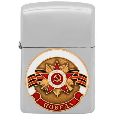 Зажигалка  бензиновая Отечественная война - Победа (4403340) - HAKKI.RU