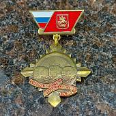 Медаль РЖД Сотрудничество взаимодействие успех (2401269) - ВОЕНТОРГ ТЫЛОВИК