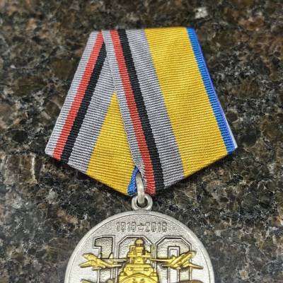 Медаль 100 лет ВООРУЖЕННЫМ СИЛАМ РОССИИ 1918 - 2018 (2401273) - HAKKI.RU