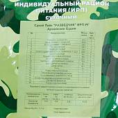Индивидуальный рацион питания ( ИРП сухпаек сухпай ) АРМЕЙСКИЕ БУДНИ суточный ( увеличенный ) Разведчик до 01-03.2022 г (9100168) - ВОЕНТОРГ ТЫЛОВИК