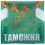 Флаг ФТС России / Таможня 70х105 (4702037) - HAKKI.RU