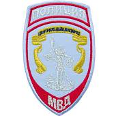 Нашивка ( шеврон ) на рукав Полиция Центральный аппарат МВД России 7,5х12 вышитая голубая (2503192) - ВОЕНТОРГ ТЫЛОВИК
