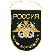 Вымпел с вышивкой ВМФ России малый 15х20 черный (4502071) - ВОЕНТОРГ ТЫЛОВИК