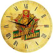 Часы настенные с символикой Отличник Погранвойск / Бывших не бывает D-28 (4102160) - ВОЕНТОРГ ТЫЛОВИК
