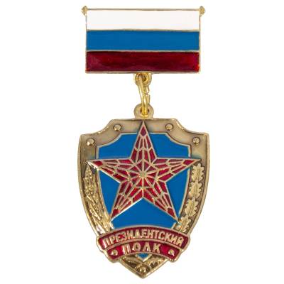 Знак нагрудный Президенский полк ФСО РФ (2301849) - HAKKI.RU