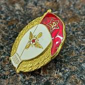 Знак нагрудный Военное училище авиационно-техническое СССР закрутка (2301931) - ВОЕНТОРГ ТЫЛОВИК