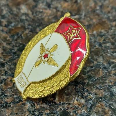 Знак нагрудный Военное училище авиационно-техническое СССР закрутка (2301931) - HAKKI.RU