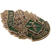 Знак нагрудный Ветеран Таможенной службы (2301083) - ВОЕНТОРГ ТЫЛОВИК