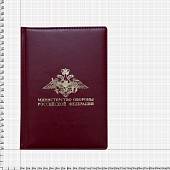 Ежедневник с символикой МО ( Министерство обороны ) РФ недатированный А5 152 л 17-20 золото бордовый (4302902) - ВОЕНТОРГ ТЫЛОВИК