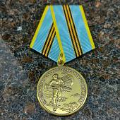 Медаль За службу в Воздушно-десантных войсках / Никто кроме нас (2401043) - ВОЕНТОРГ ТЫЛОВИК