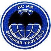 Нашивка ( шеврон ) на рукав Военная разведка ВС РФ пластизолевая голубая (2503017) - ВОЕНТОРГ ТЫЛОВИК