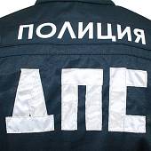 Костюм летний ДПС Полиция МВД уставной темно-синий (1107997) - ВОЕНТОРГ ТЫЛОВИК