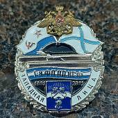 Знак нагрудный 1-я ФЛ ПЛ КСФ Западная Лица 1961-2011 закрутка (2301204) - ВОЕНТОРГ ТЫЛОВИК