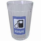 Стакан граненый прикольный Коньяк (4609112) - ВОЕНТОРГ ТЫЛОВИК