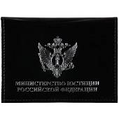 Обложка ( портмоне ) для автодокументов МинЮст РФ черная (4201029) - ВОЕНТОРГ ТЫЛОВИК