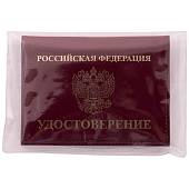 Обложка ( портмоне ) для автодокументов с жетоном Удостоверение РФ бордовая (4204001) - ВОЕНТОРГ ТЫЛОВИК