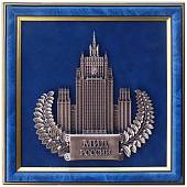 Плакетка ( панно ) Здание МИД ( Министерство иностранных дел ) России 260х260 (4406237) - ВОЕНТОРГ ТЫЛОВИК