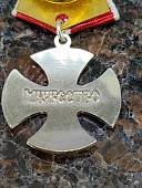 Знак фрачный ОРДЕН МУЖЕСТВА на пимсе (2302208) - ВОЕНТОРГ ТЫЛОВИК