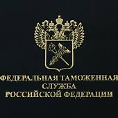 Ежедневник с символикой ФТС ( Федеральная таможнная служба ) РФ недатированный А5 152 л 21-24 черный (4302182) - ВОЕНТОРГ ТЫЛОВИК