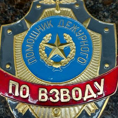 Знак ( жетон ) нагрудный Помощник дежурного по взводу (2304010) - HAKKI.RU