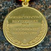 Медаль МВД РФ - За отличие в службе 3 степени ( 10 лет службы ) (2401036) - ВОЕНТОРГ ТЫЛОВИК