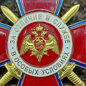 Знак нагрудный ( крест ) ФСВНГ ( Росгвардия ) РФ / За отличие в службе в особых условиях закрутка (2301531) - ВОЕНТОРГ ТЫЛОВИК