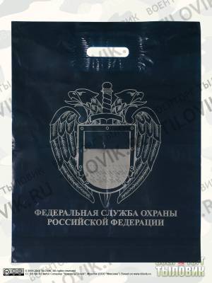 Пакет подарочный с символикой ФСО РФ 40х50 темно-синий (4304006) - HAKKI.RU