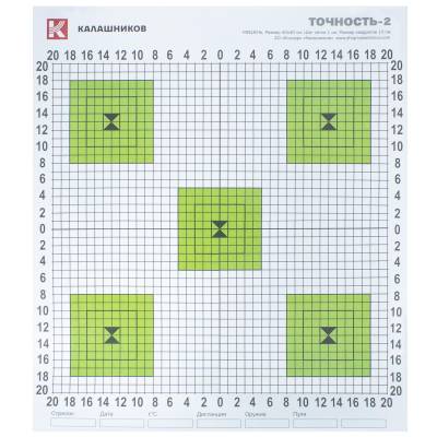 Мишень КАЛАШНИКОВ Точность-2 тренировочная 40х40 картонная (3209995) - HAKKI.RU