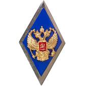 Знак нагрудный ( ромб ) МО РФ об окончании Высшего военного училища ВУЗ закрутка (2301554) - ВОЕНТОРГ ТЫЛОВИК