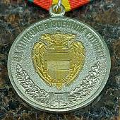 Медаль ФСО РФ - За отличие в воинской службе 2 степени ( 15 лет службы ) (2401083) - ВОЕНТОРГ ТЫЛОВИК