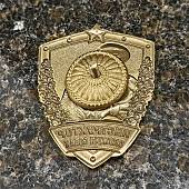 Знак нагрудный ИНСТРУКТОР СЛУЖБЫ СОБАК закрутка (2301590) - ВОЕНТОРГ ТЫЛОВИК