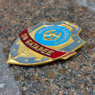 Знак ( жетон ) нагрудный ПОМОЩНИК ДЕЖУРНОГО ПО БАТАРЕЕ (2304022) - HAKKI.RU