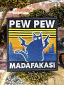 Нашивка ( шеврон патч patch ) тактическая PEW PEW / MADAFAKAS! вышитая на липучке 85х90 (2509938) - ВОЕНТОРГ ТЫЛОВИК