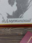 Плакетка ( панно ) Ф. Дзержинский вышитая подарочная 350х500 (4406988) - ВОЕНТОРГ ТЫЛОВИК