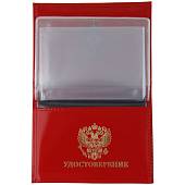 Обложка ( портмоне ) для автодокументов женская с жетоном ФСБ России красная (4204100) - ВОЕНТОРГ ТЫЛОВИК
