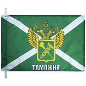 Флаг Герб ФТС ( Федеральная Таможенная служба ) РФ / Таможня 40х60 (4704029) - ВОЕНТОРГ ТЫЛОВИК