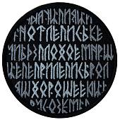 Нашивка ( шеврон патч patch ) тактическая Отлепись плохое прилепись хорошее вышитая на липучке D-7,5 черно-белая (2509213) - ВОЕНТОРГ ТЫЛОВИК