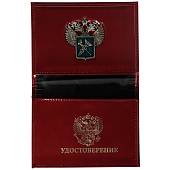 Обложка ( портмоне ) для автодокументов с жетоном Федеральной Таможенной Службы РФ бордовая (4204075) - ВОЕНТОРГ ТЫЛОВИК