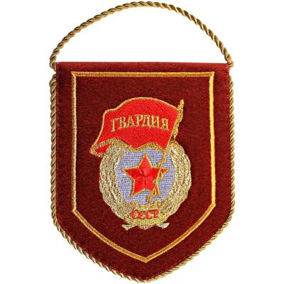 Вымпел малый с вышивкой Гвардия СССР 16х13 краповый (4502034) - HAKKI.RU