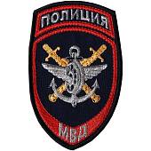 Нашивка ( шеврон ) на рукав Департамент обеспечения правопорядка на транспорте МВД РФ вышитая темно-синяя (2503086) - ВОЕНТОРГ ТЫЛОВИК