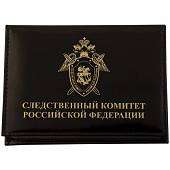 Обложка ( портмоне ) для автодокументов с жетоном Следственный комитет России черная (4204031) - ВОЕНТОРГ ТЫЛОВИК
