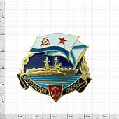 Знак нагрудный Балтийский флот закрутка (2301318) - ВОЕНТОРГ ТЫЛОВИК